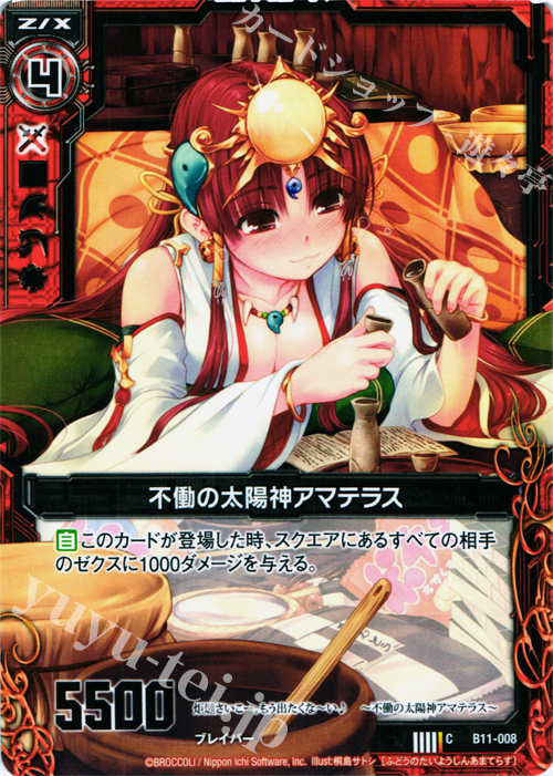 C 不動の太陽神アマテラス | 販売 | [B11] 神子達の戦場 | Z/X-Zillions of enemy X-｜ゼクス