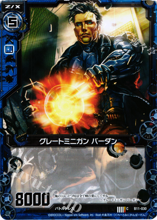 C グレートミニガン バーダン | 販売 | [B11] 神子達の戦場 | Z/X-Zillions of enemy X-｜ゼクス