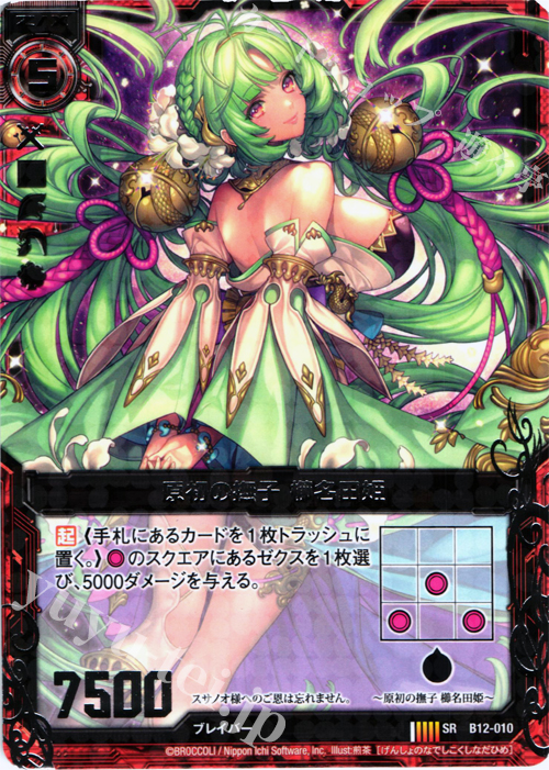 【傷】 SR 原初の撫子 櫛名田姫 | 販売 | [B12] 魔蠱の人形姫 | Z/X-Zillions of enemy X-｜ゼクス