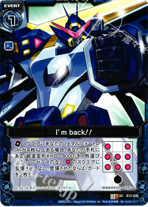 UC I’m back！！ | 販売 | [B12] 魔蠱の人形姫 | Z/X-Zillions of enemy X-｜ゼクス