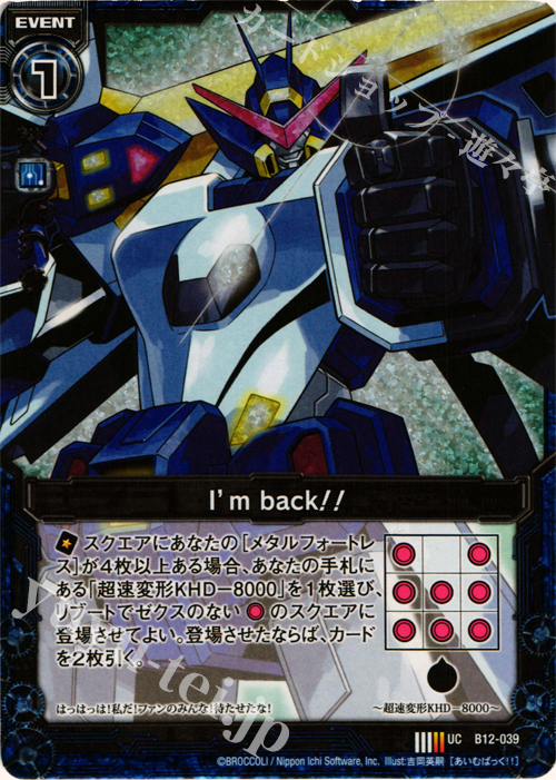UCH I’m back！！(ホロ) | 販売 | [B12] 魔蠱の人形姫 | Z/X-Zillions of enemy X-｜ゼクス