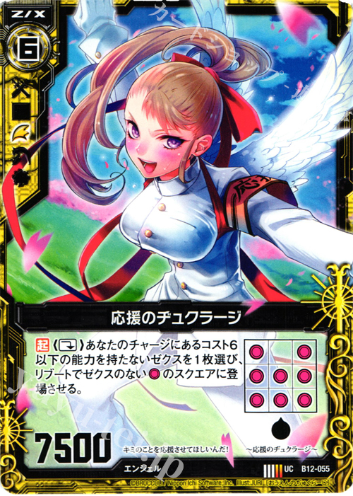UC 応援のヂュクラージ | 販売 | [B12] 魔蠱の人形姫 | Z/X-Zillions of enemy X-｜ゼクス