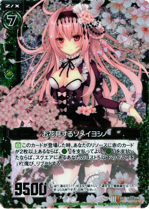 UCH お花見するソメイヨシノ(ホロ) | 販売 | [B12] 魔蠱の人形姫 | Z/X-Zillions of enemy X-｜ゼクス
