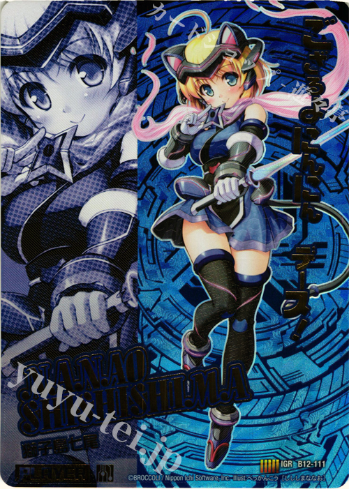 IGR 獅子島七尾 | 販売 | [B12] 魔蠱の人形姫 | Z/X-Zillions of enemy X-｜ゼクス