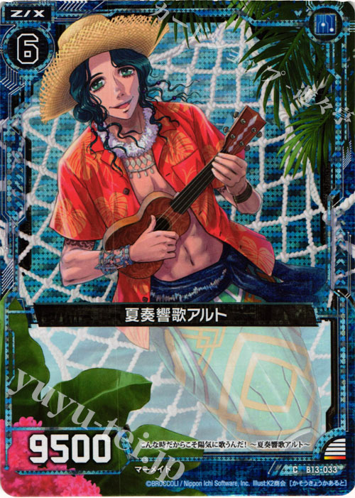 CH 夏奏響歌アルト(ホロ) | 販売 | [B13] 変革の疾風 | Z/X-Zillions of enemy X-｜ゼクス