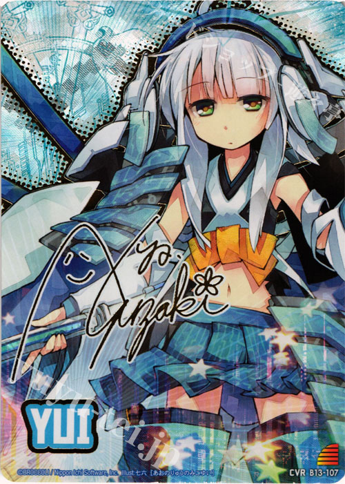 CVR 青の竜の巫女ユイ(サイン入り) | 販売 | [B13] 変革の疾風 | Z/X-Zillions of enemy X-｜ゼクス