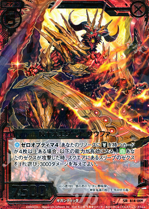 SR 暁十天エダーナ・サウファ | 販売 | [B14] 断罪の白焔弓 | Z/X-Zillions of enemy X-｜ゼクス