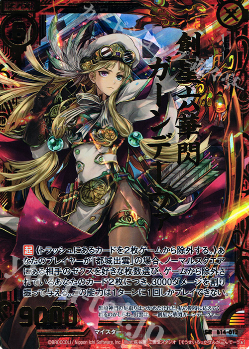 SRH 創星六華閃ガーンデーヴァ(ホロ) | 販売 | [B14] 断罪の白焔弓 | Z/X-Zillions of enemy X-｜ゼクス