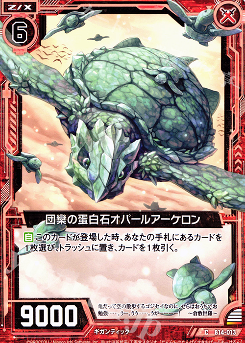 C 団欒の蛋白石オパールアーケロン | 販売 | [B14] 断罪の白焔弓 | Z/X-Zillions of enemy X-｜ゼクス