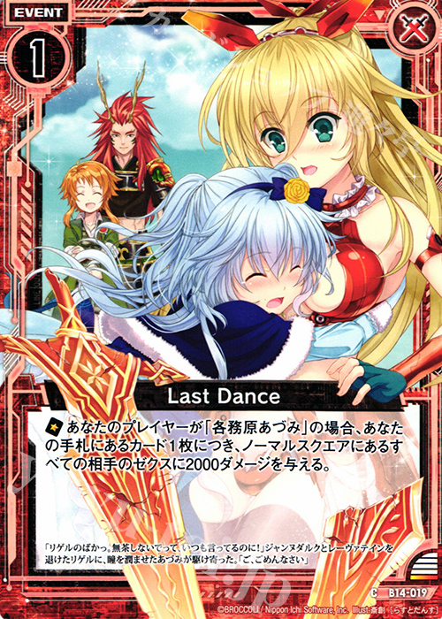 C Last Dance | 販売 | [B14] 断罪の白焔弓 | Z/X-Zillions of enemy X-｜ゼクス