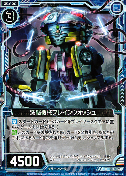 C 洗脳機械ブレインウォッシュ | 販売 | [B14] 断罪の白焔弓 | Z/X-Zillions of enemy X-｜ゼクス