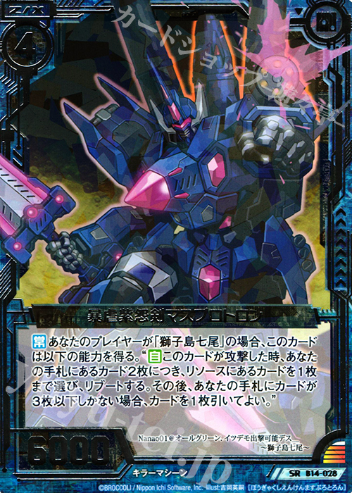 SR 暴虐紫怨剣マスプロトロン | 販売 | [B14] 断罪の白焔弓 | Z/X-Zillions of enemy X-｜ゼクス