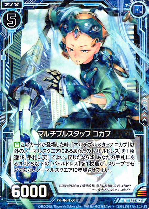 R マルチプルスタッフ コカブ | 販売 | [B14] 断罪の白焔弓 | Z/X-Zillions of enemy X-｜ゼクス