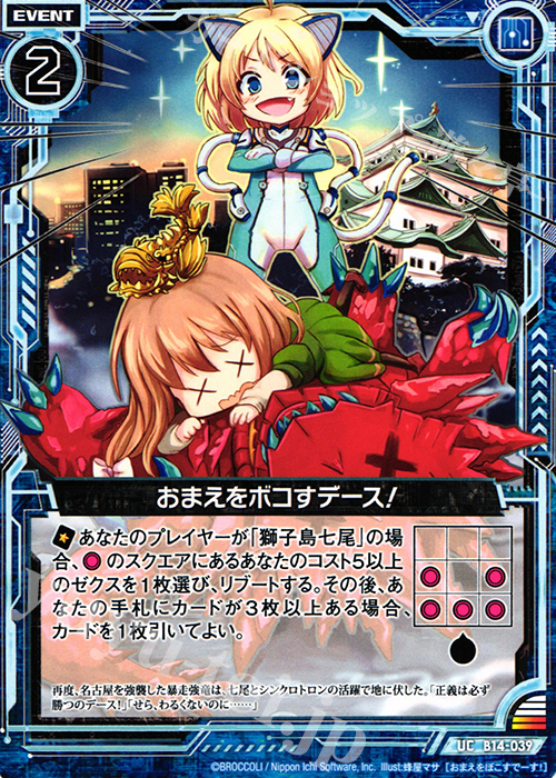 UC おまえをボコすデース！ | 販売 | [B14] 断罪の白焔弓 | Z/X-Zillions of enemy X-｜ゼクス