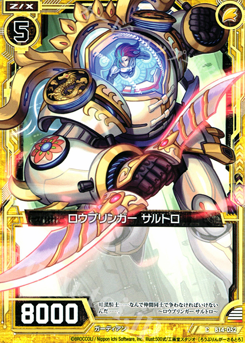 C ロウブリンガー サルトロ | 販売 | [B14] 断罪の白焔弓 | Z/X-Zillions of enemy X-｜ゼクス