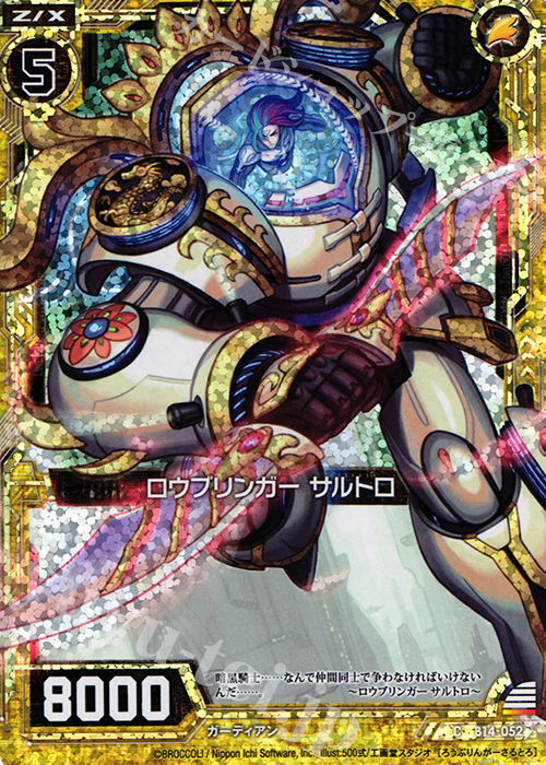 CH ロウブリンガー サルトロ(ホロ) | 販売 | [B14] 断罪の白焔弓 | Z/X-Zillions of enemy X-｜ゼクス