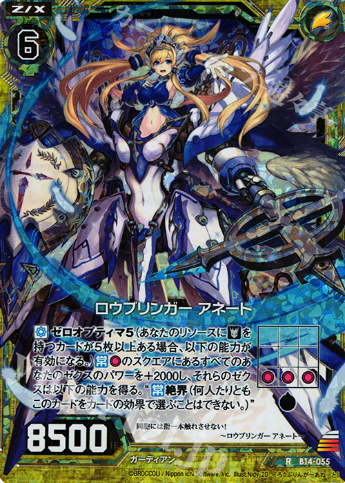 RH ロウブリンガー アネート(ホロ) | 販売 | [B14] 断罪の白焔弓 | Z/X-Zillions of enemy X-｜ゼクス
