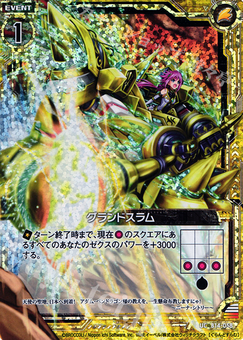 UCH グランドスラム(ホロ) | 販売 | [B14] 断罪の白焔弓 | Z/X-Zillions of enemy X-｜ゼクス