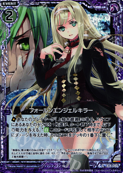 CH フォールンエンジェルキラー(ホロ) | 販売 | [B14] 断罪の白焔弓 | Z/X-Zillions of enemy X-｜ゼクス