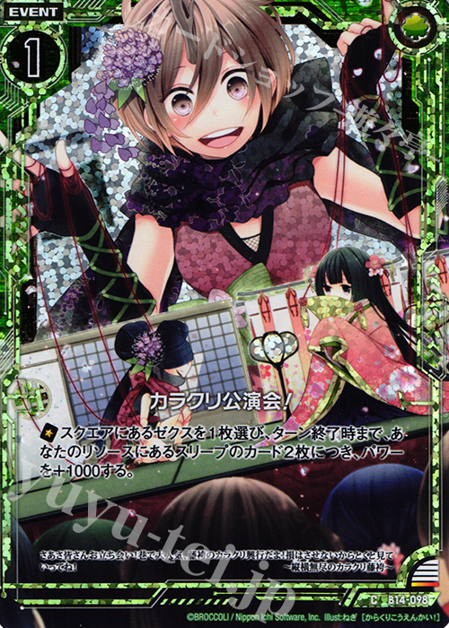 CH カラクリ公演会！(ホロ) | 販売 | [B14] 断罪の白焔弓 | Z/X-Zillions of enemy X-｜ゼクス