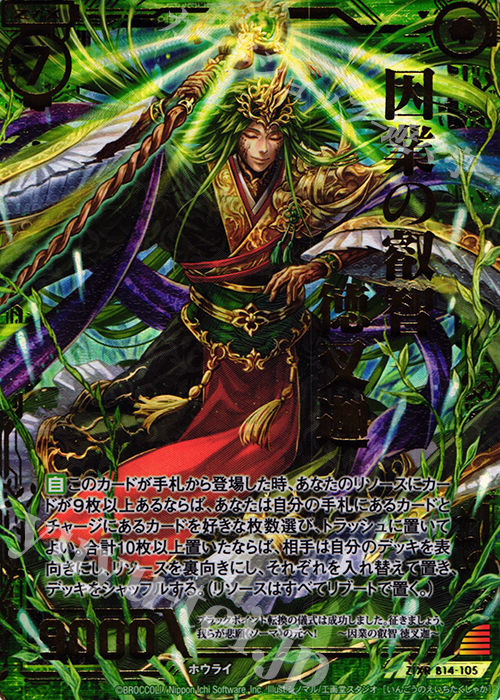 Z/XR 因業の叡智 徳叉迦 | 販売 | [B14] 断罪の白焔弓 | Z/X-Zillions of enemy X-｜ゼクス