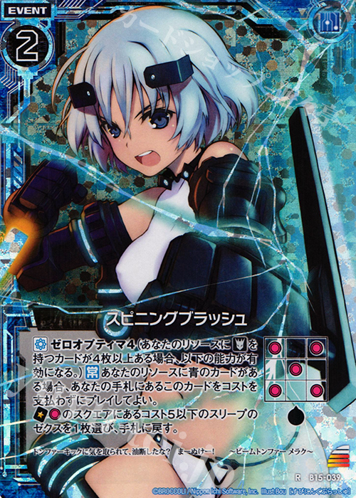 RH スピニングブラッシュ(ホロ) | 販売 | [B15] 起動！超神器 | Z/X-Zillions of enemy X-｜ゼクス