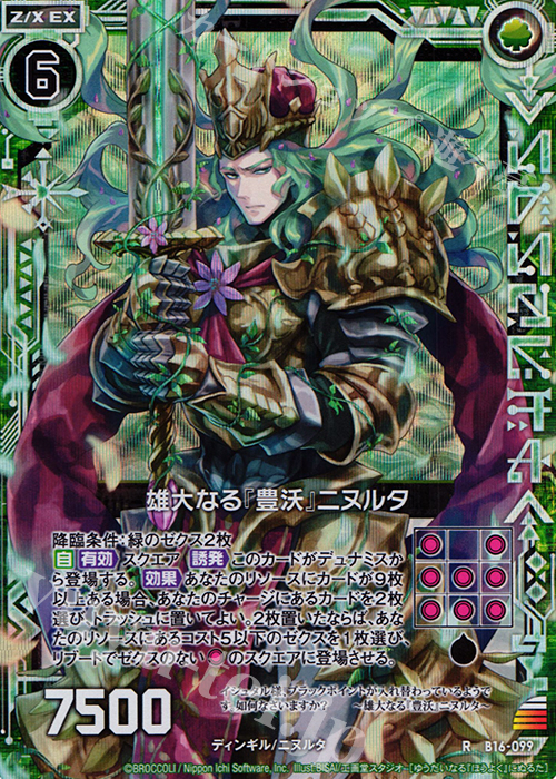 RH 雄大なる『豊沃』ニヌルタ(ホロ) | 販売 | [B16] 真神降臨編 神域との邂逅 | Z/X-Zillions of enemy X-｜ゼクス