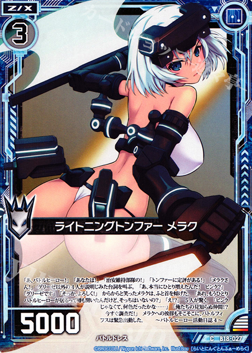 C ライトニングトンファー メラク | 販売 | [B18] 真神降臨編 覚醒する希望 | Z/X-Zillions of enemy X-｜ゼクス