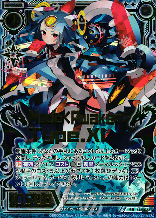SRH Mode＜Awaken＞ Type.XI(虹ホロ) | 販売 | [B18] 真神降臨編 覚醒する希望 | Z/X-Zillions of enemy X-｜ゼクス
