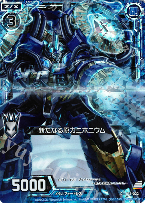 CH 新たなる原力ニホニウム(ホロ) | 販売 | [B19] 真神降臨編 覇神を穿つ者 | Z/X-Zillions of enemy X-｜ゼクス