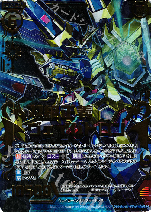 Z/XR 双絶正義ヴェイバトロン | 販売 | [B19] 真神降臨編 覇神を穿つ者 | Z/X-Zillions of enemy X-｜ゼクス