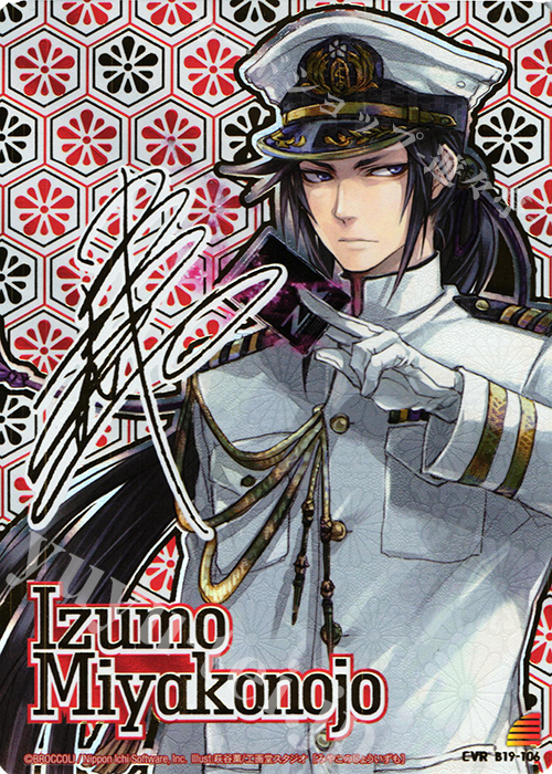 CVR 都城出雲(サイン入り) | 販売 | [B19] 真神降臨編 覇神を穿つ者 | Z/X-Zillions of enemy X-｜ゼクス