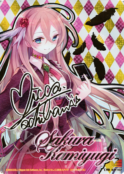 CVR 上柚木さくら(サイン入り) | 販売 | [B19] 真神降臨編 覇神を穿つ者 | Z/X-Zillions of enemy X-｜ゼクス