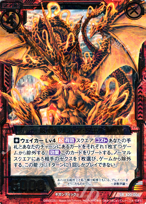 SR 暁十天カラヒア・ダギナ | 販売 | [B20] 運命廻放編 祝福の蒼空 | Z/X-Zillions of enemy X-｜ゼクス