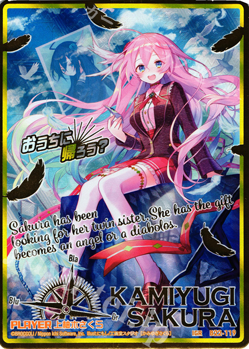 IGR 上柚木さくら | 販売 | [B22] 運命廻放編 因果からの脱出 | Z/X-Zillions of enemy X-｜ゼクス