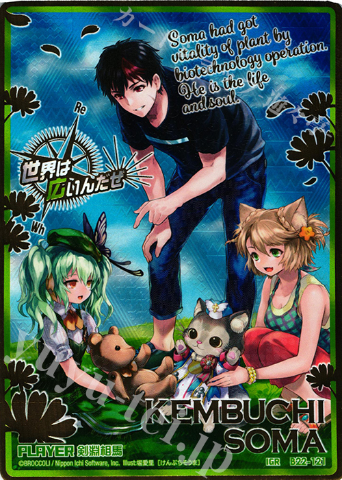 IGR 剣淵相馬 | 販売 | [B22] 運命廻放編 因果からの脱出 | Z/X-Zillions of enemy X-｜ゼクス