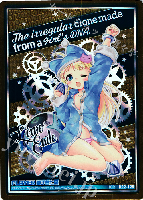 IGR 獅子島七尾 | 販売 | [B22] 運命廻放編 因果からの脱出 | Z/X-Zillions of enemy X-｜ゼクス