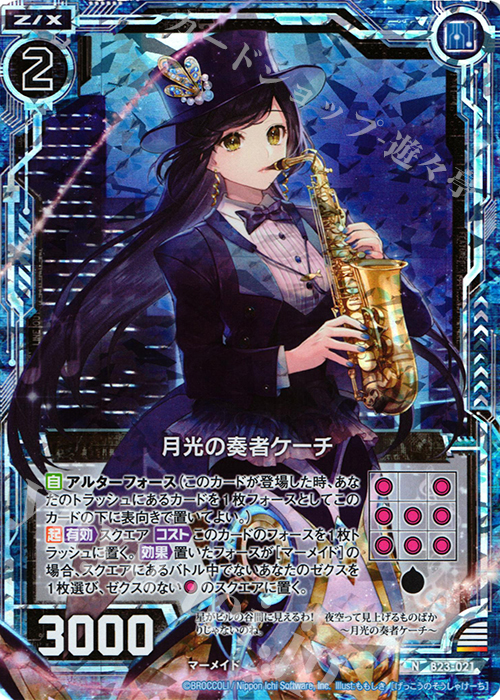 NH 月光の奏者ケーチ(ホロ) | 販売 | [B23] 運命廻放編 天魔神狂乱 | Z/X-Zillions of enemy X-｜ゼクス