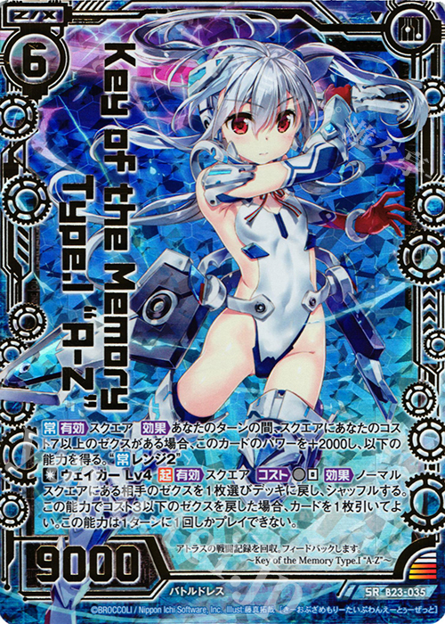 SRH Key of the Memory Type.I “A-Z”(ホロ) | 買取 | [B23] 運命廻放編 天魔神狂乱 | Z/X-Zillions of enemy X-｜ゼクス