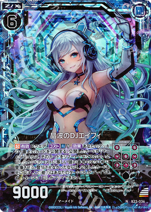 NH 晶波のDJエイフィ(ホロ) | 販売 | [B23] 運命廻放編 天魔神狂乱 | Z/X-Zillions of enemy X-｜ゼクス