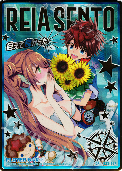 IGR 戦斗怜亜 | 販売 | [B23] 運命廻放編 天魔神狂乱 | Z/X-Zillions of enemy X-｜ゼクス