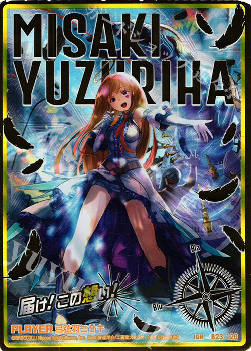 IGR 弓弦羽ミサキ | 販売 | [B23] 運命廻放編 天魔神狂乱 | Z/X-Zillions of enemy X-｜ゼクス