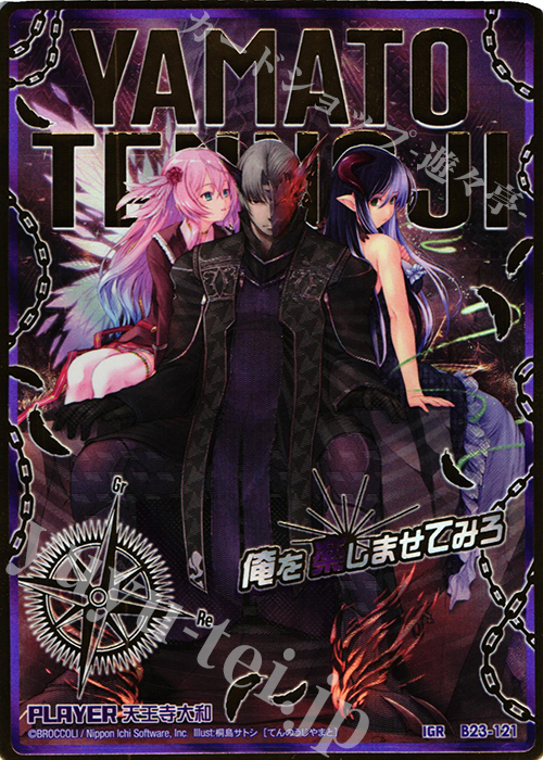 IGR 天王寺大和 | 販売 | [B23] 運命廻放編 天魔神狂乱 | Z/X-Zillions of enemy X-｜ゼクス