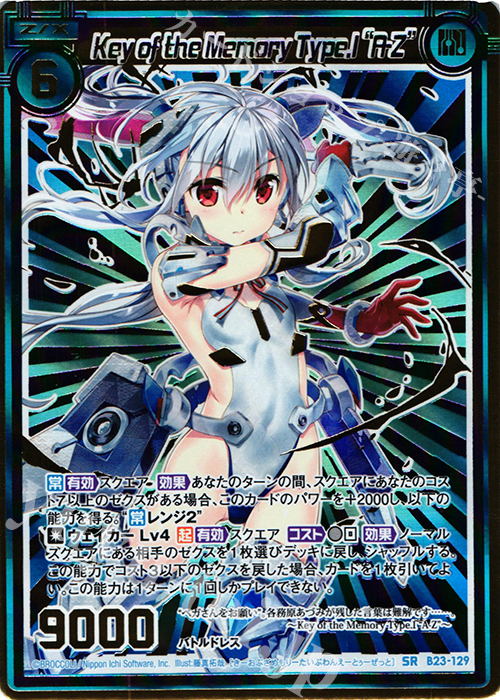 SRH Key of the Memory Type.I “A-Z”(虹ホロ) | 販売 | [B23] 運命廻放編 天魔神狂乱 | Z/X-Zillions of enemy X-｜ゼクス