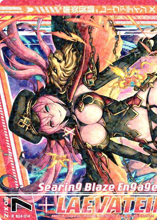 R “業炎契騎”レーヴァテイン(上部) | 販売 | [B24] 誓約舞装編 絆が導く未来 | Z/X-Zillions of enemy X-｜ゼクス