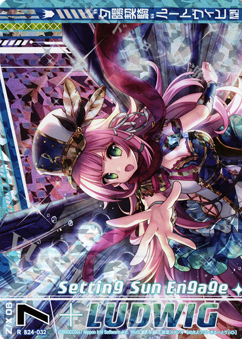 RH “夕陽契騎”ルートヴィヒ(上部)(ホロ) | 販売 | [B24] 誓約舞装編 絆が導く未来 | Z/X-Zillions of enemy X-｜ゼクス
