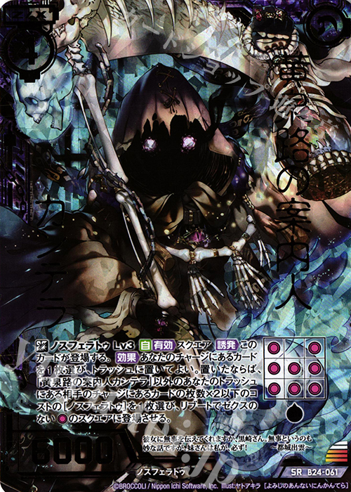 SRH 黄泉路の案内人カンテラ(ホロ) | 販売 | [B24] 誓約舞装編 絆が導く未来 | Z/X-Zillions of enemy X-｜ゼクス