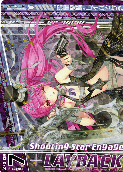 RH “流星契騎”レイバック(上部)(ホロ) | 買取 | [B24] 誓約舞装編 絆が導く未来 | Z/X-Zillions of enemy X-｜ゼクス