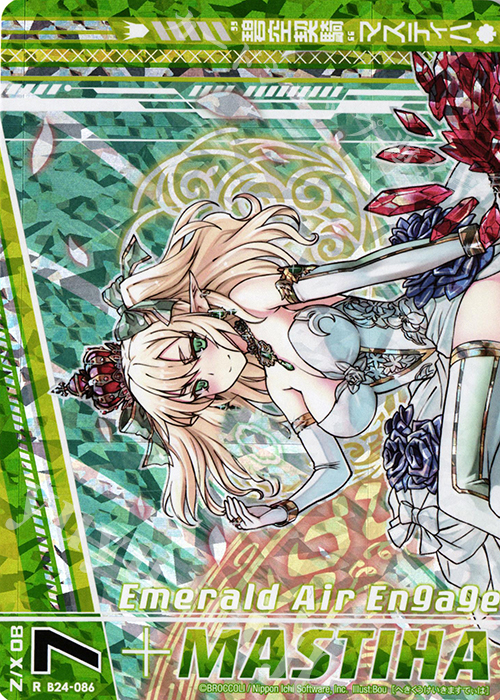RH “碧空契騎”マスティハ(上部)(ホロ) | 販売 | [B24] 誓約舞装編 絆が導く未来 | Z/X-Zillions of enemy X-｜ゼクス