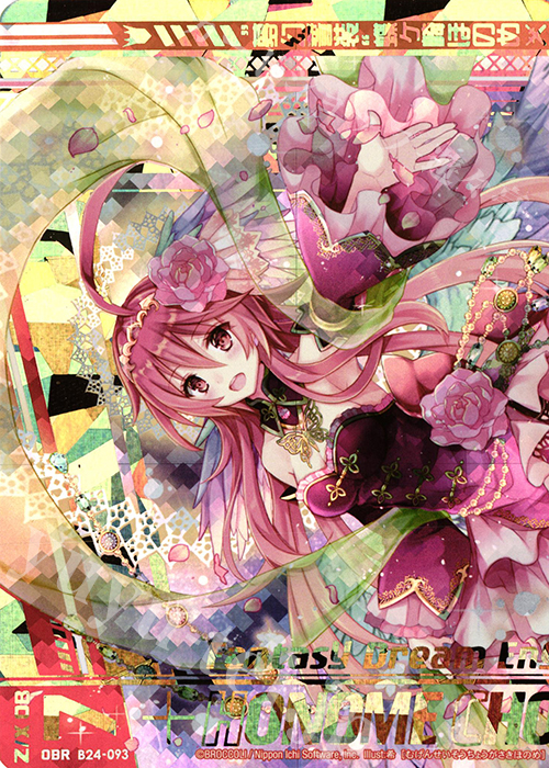 OBR “夢幻誓装”蝶ヶ崎ほのめ(上部) | 販売 | [B24] 誓約舞装編 絆が導く未来 | Z/X-Zillions of enemy X-｜ゼクス
